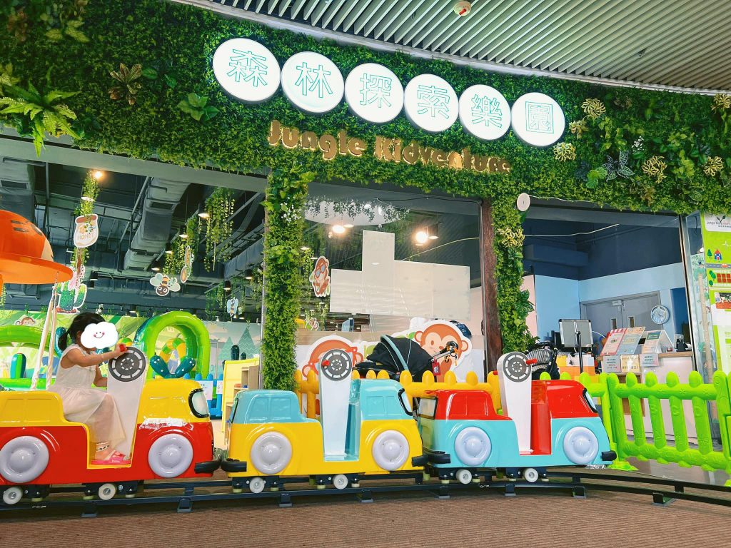 Jungle Kidventure 森林探索樂園
