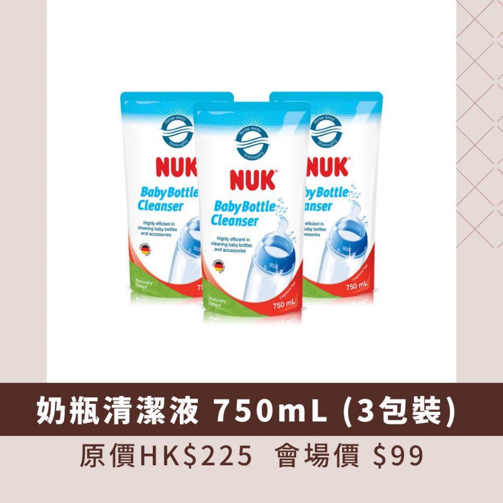 NUK BB展優惠