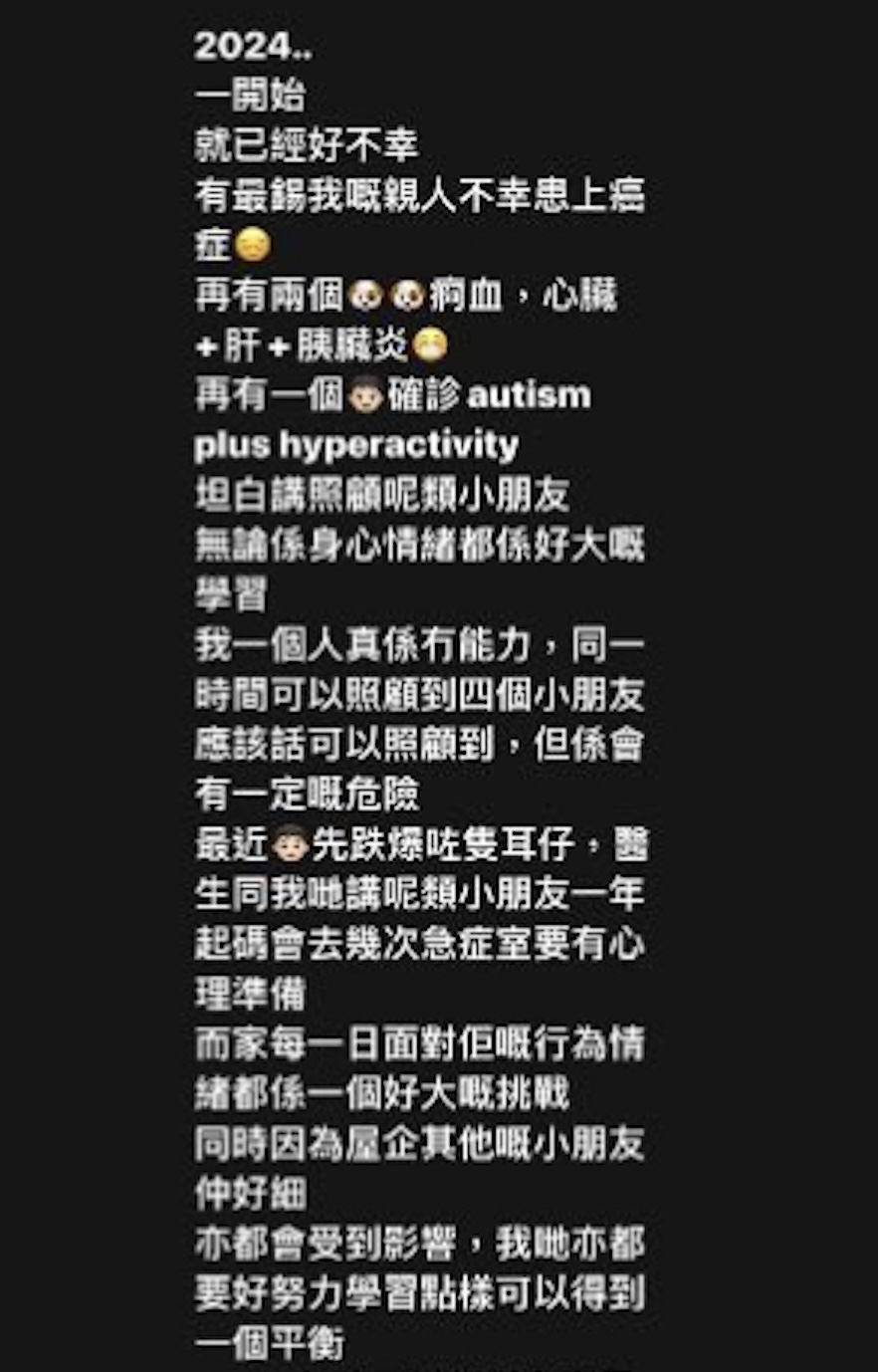 雯雯IG Story分享4之3（圖片來源：IG@ugly__mama）