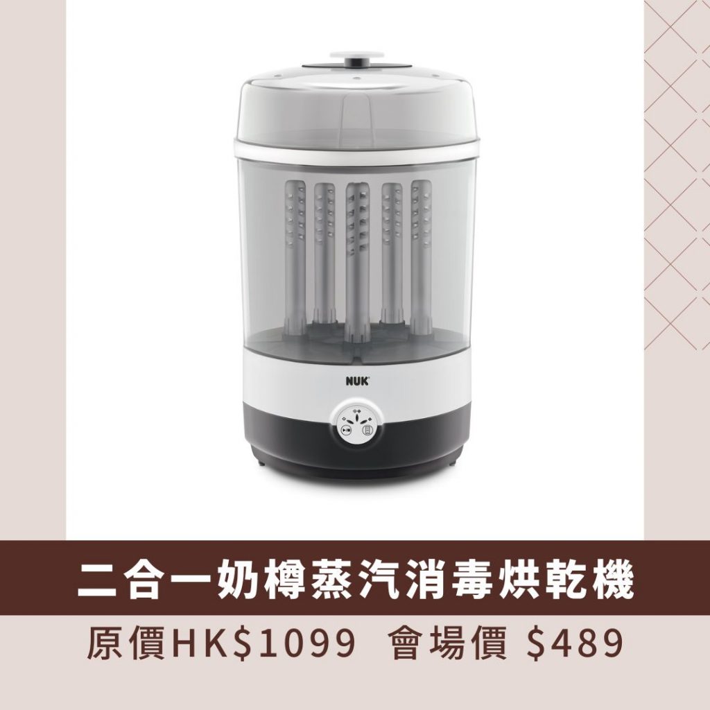 NUK BB展優惠