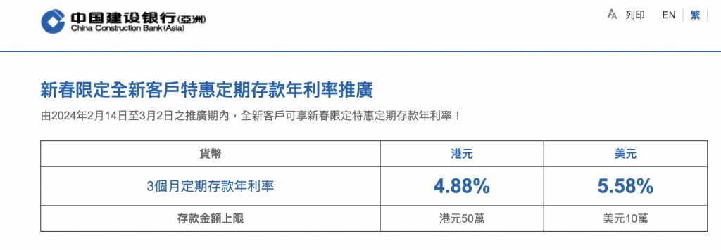 定期存款 銀行 定存