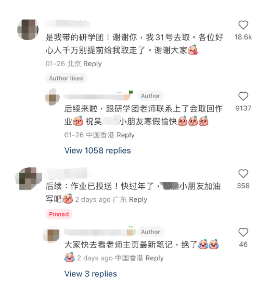 （圖片來源：小紅書截圖）