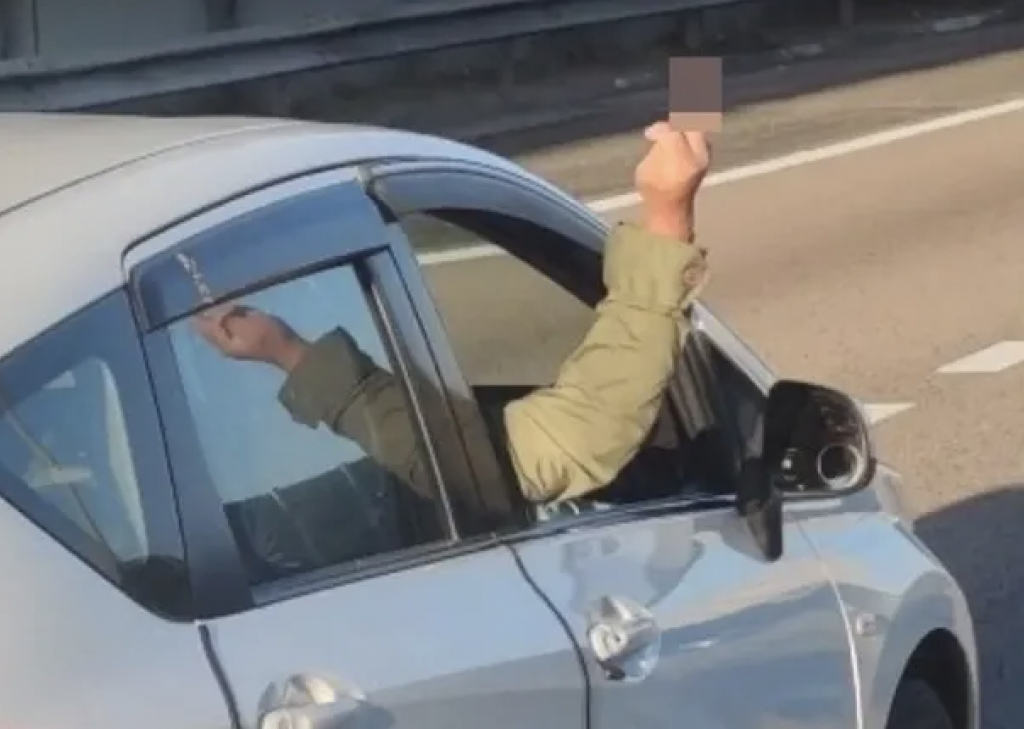 馬路守則 舉中指