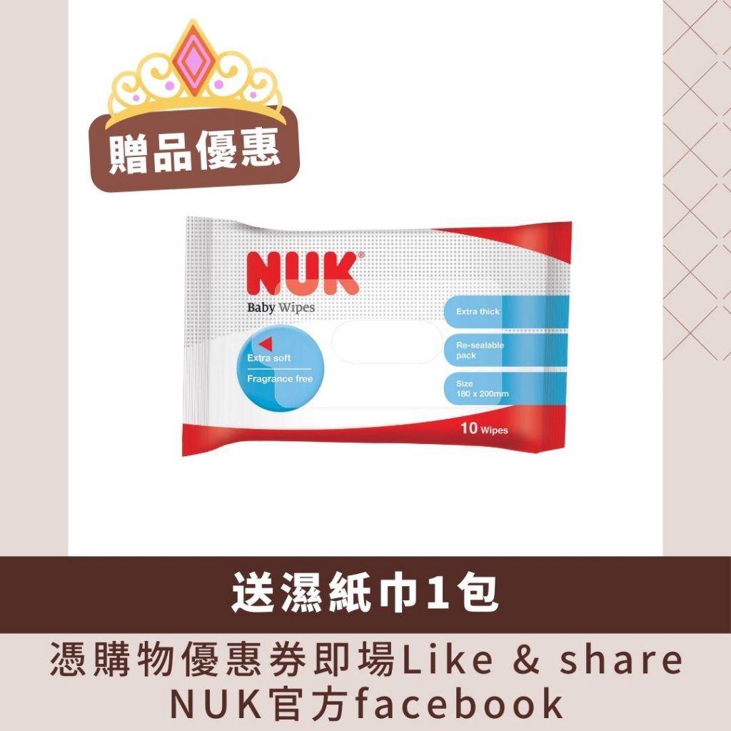 NUK BB展優惠