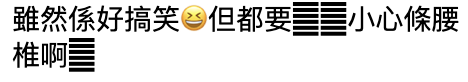 湯怡 麥秋成