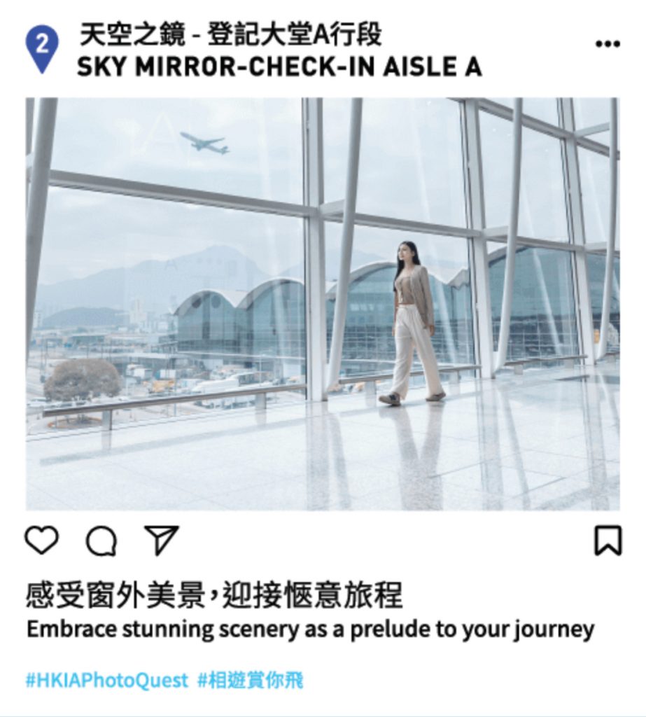 香港國際機場 機場 免費機票