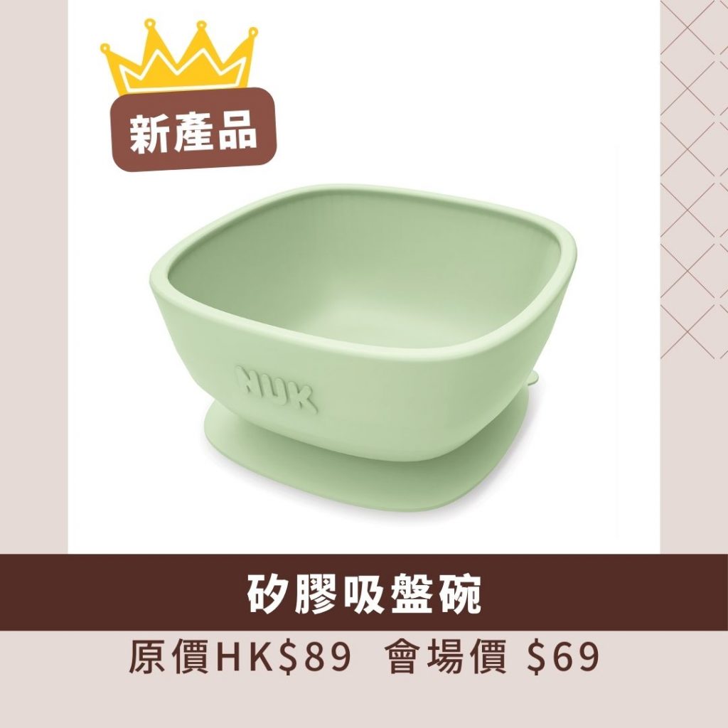 NUK BB展優惠
