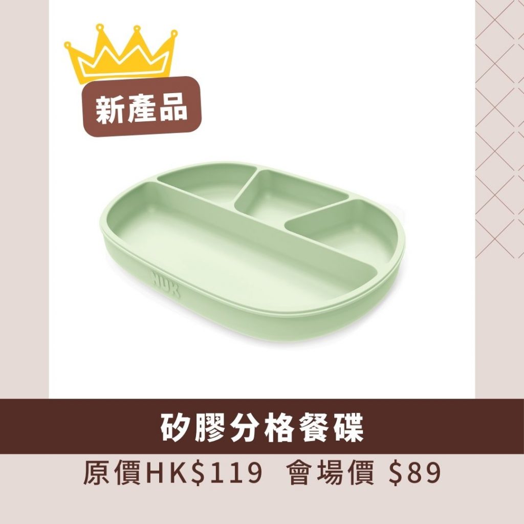 NUK BB展優惠