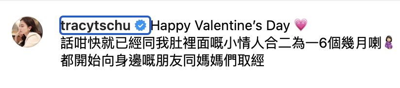 朱千雪 懷孕