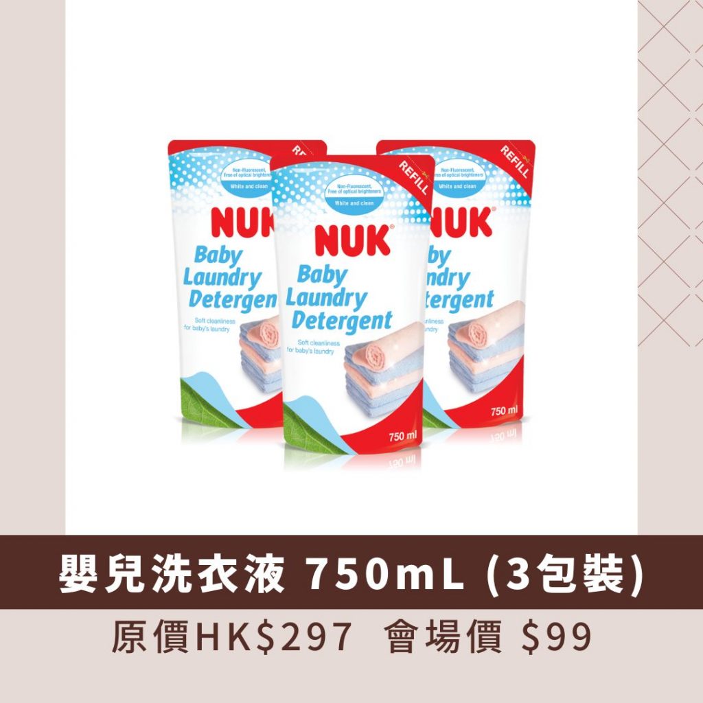 NUK BB展優惠