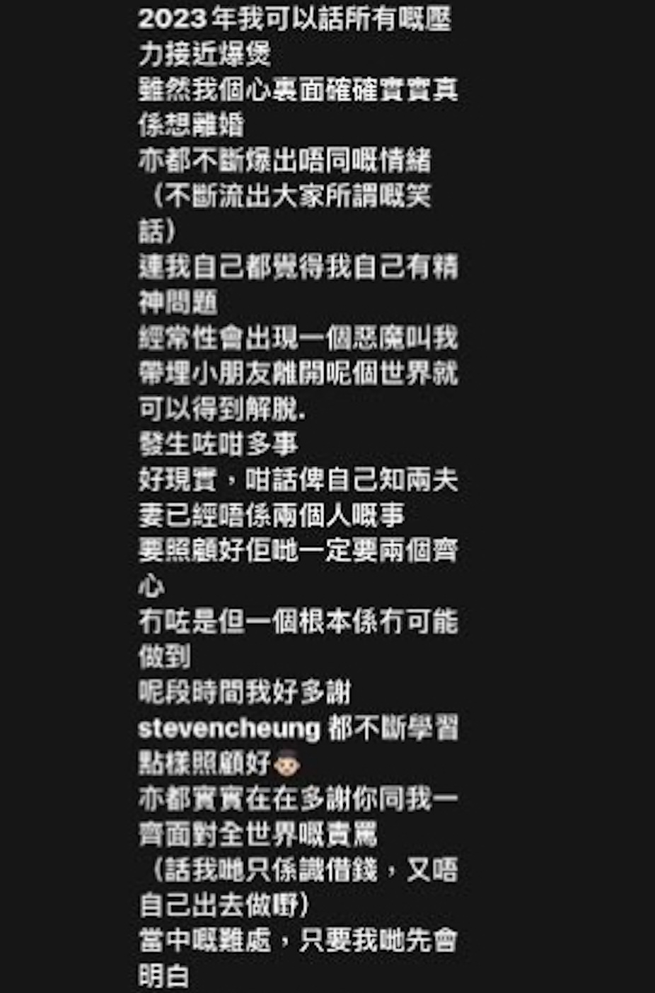雯雯IG Story分享4之3（圖片來源：IG@ugly__mama）
