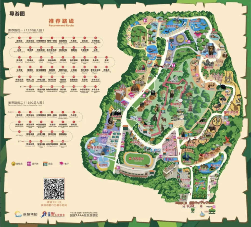 親子好去處 深圳 動物園