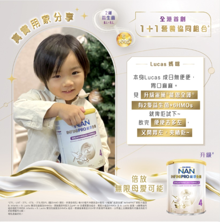嬰幼兒 雀巢 雀巢能恩 infinipro