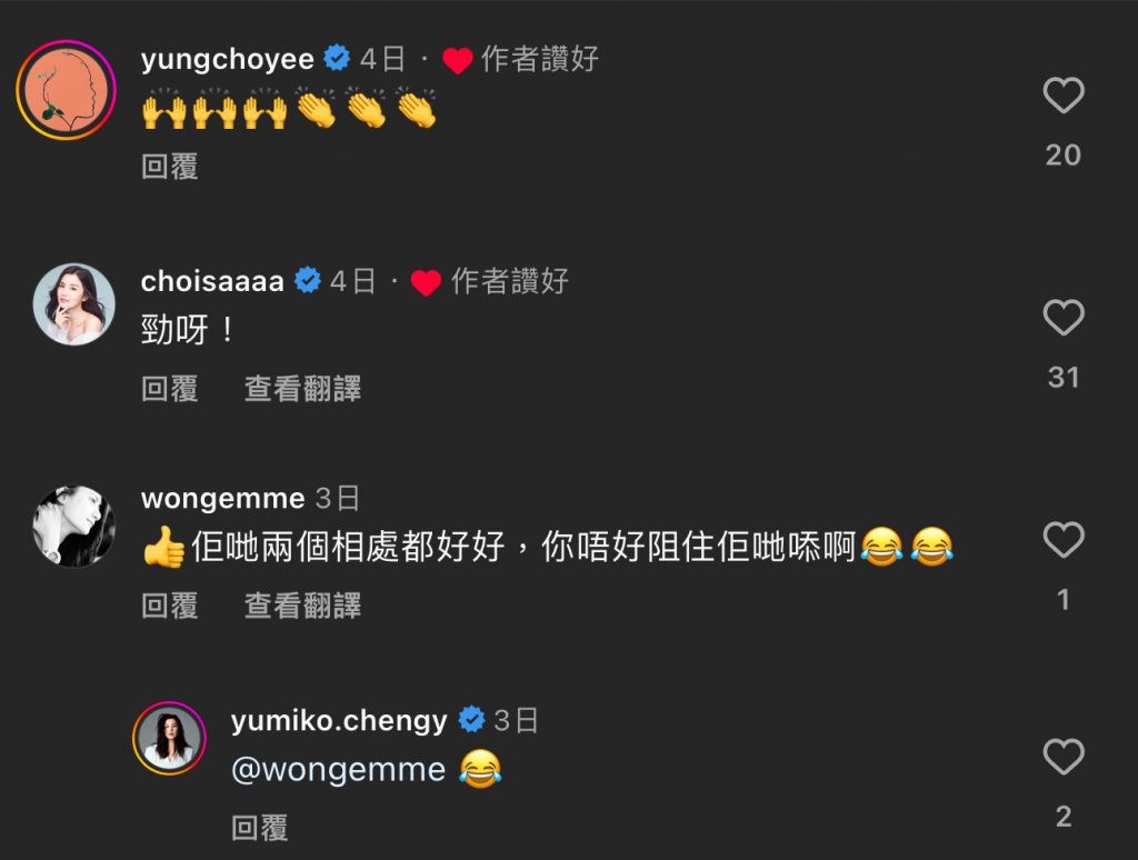 鄭希怡 星二代 梁浸浸