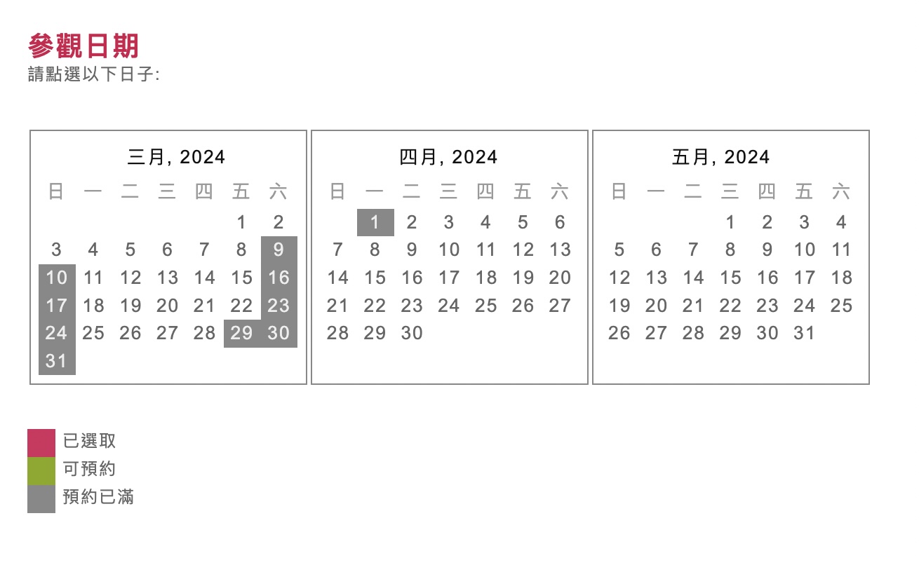 「港鐵展廊」重開後相當受歡迎，今日資料顯示3月份所有預約已滿額，大家可以不定期到預約網站查詢有否釋出新參觀時段供公眾預約。（圖片來源：港鐵網站截圖）