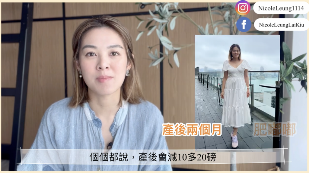 東張西望 東張主播 梁麗翹 產後瘦身