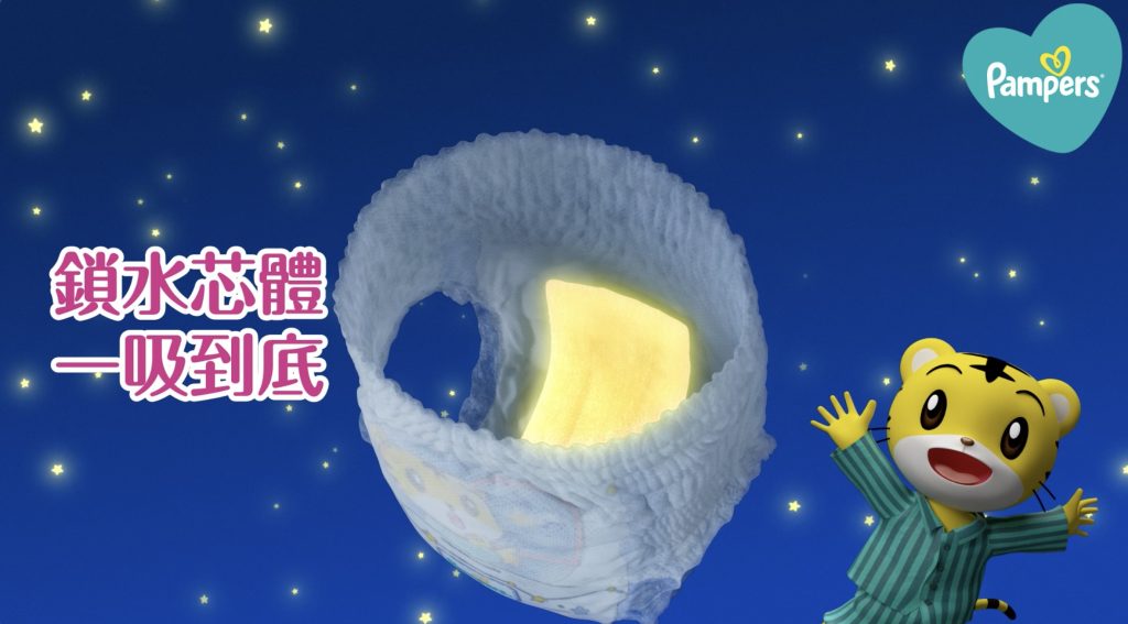 新升級*Pampers® Ichiban安睡褲的鎖水芯體一吸到底。
