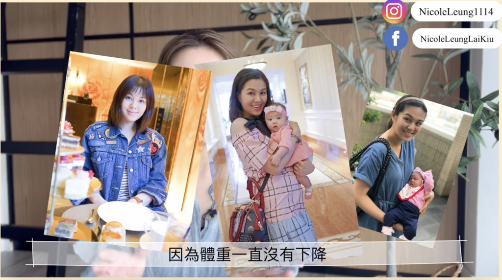 東張西望 東張主播 梁麗翹 產後瘦身