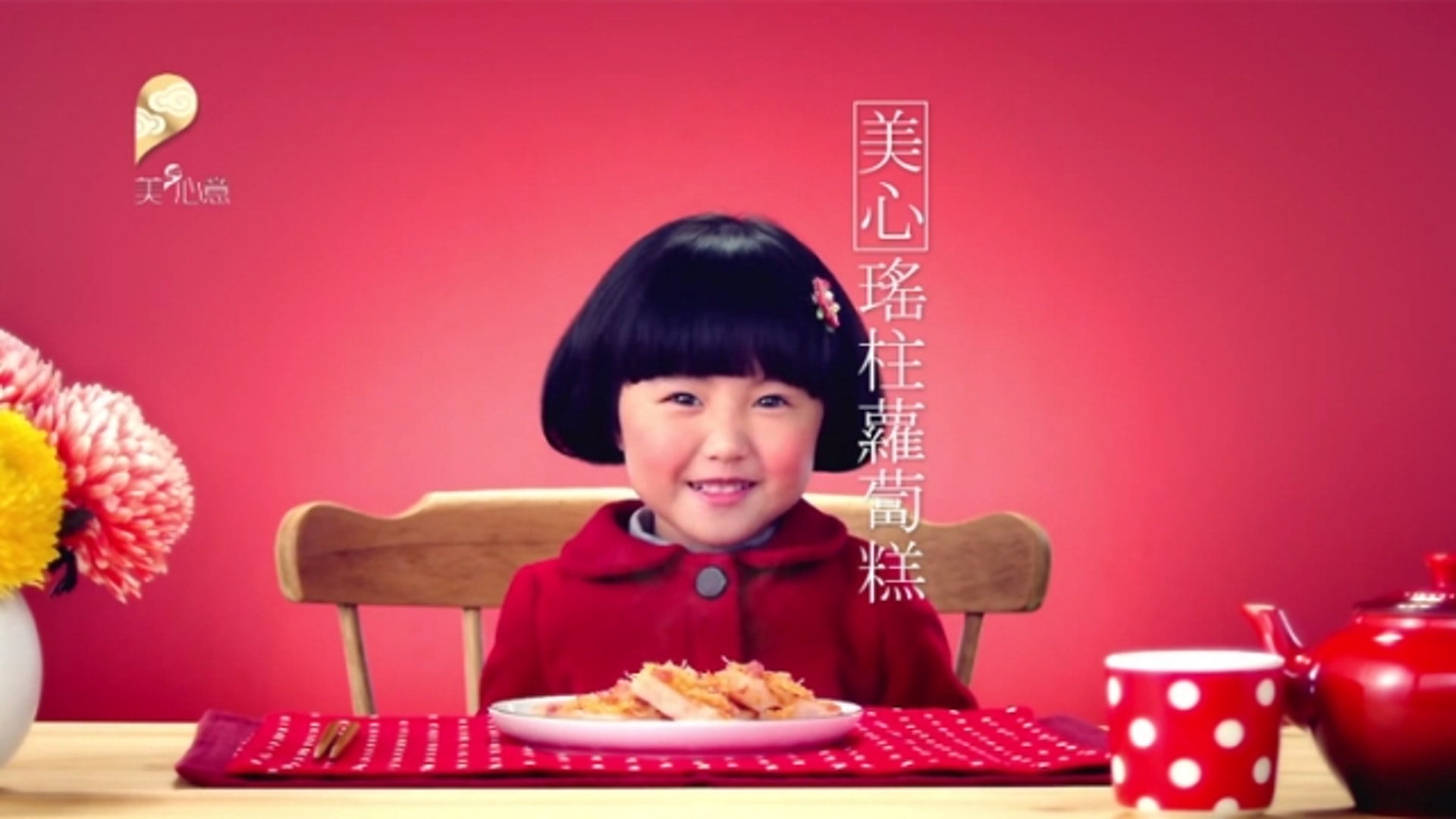 Celine楊鎧凝出演美心廣告廣為人識。（圖片來源：美心集團廣告）