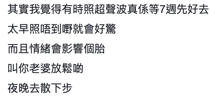 備孕 試管嬰兒 產前