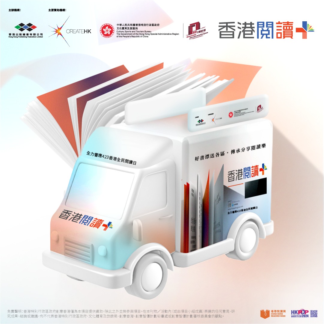 流動漂書車