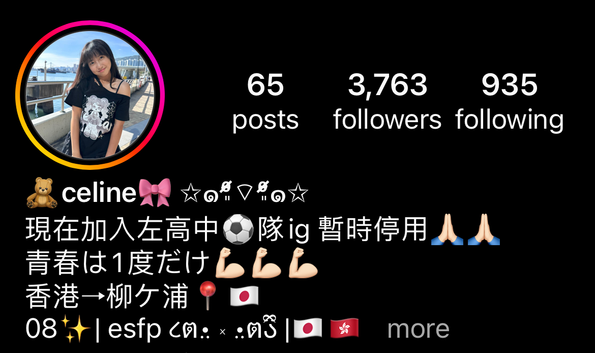 （圖片來源：IG@hoi_ying_yeung_celine）