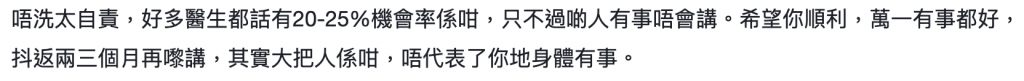 備孕 試管嬰兒 產前