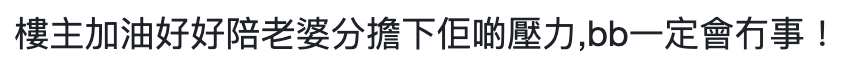 備孕 試管嬰兒 產前