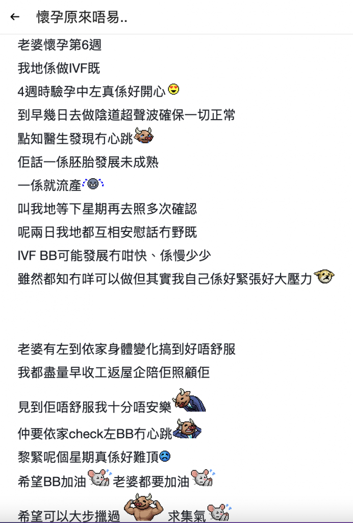 備孕 試管嬰兒 產前