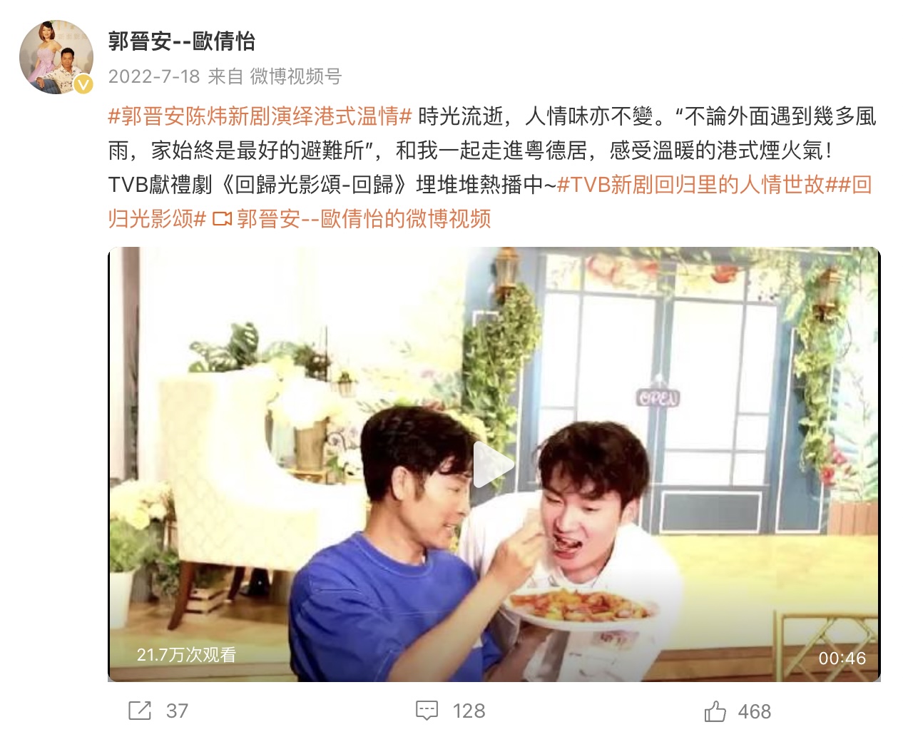 （圖片來源：郭晉安--歐倩怡微博）