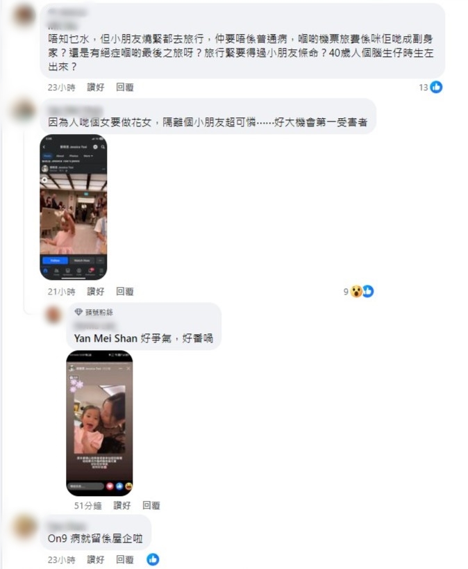 (圖片來源:FB@「生仔要考牌」專頁)