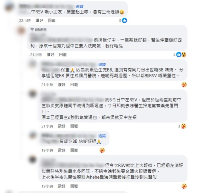 (圖片來源:FB@「生仔要考牌」專頁)