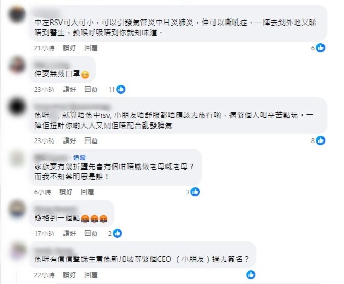 (圖片來源:FB@「生仔要考牌」專頁)