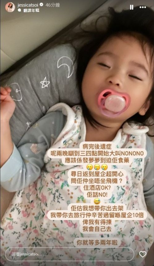 （圖片來源：IG@jessicatsoi）
