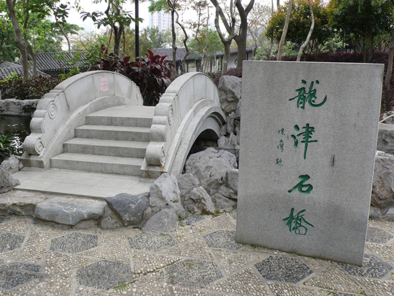 九龍城寨