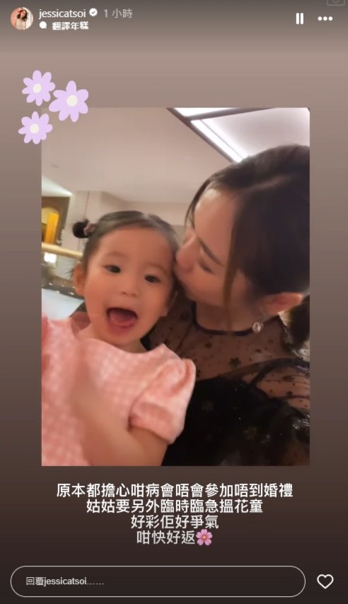 （圖片來源：IG@jessicatsoi）