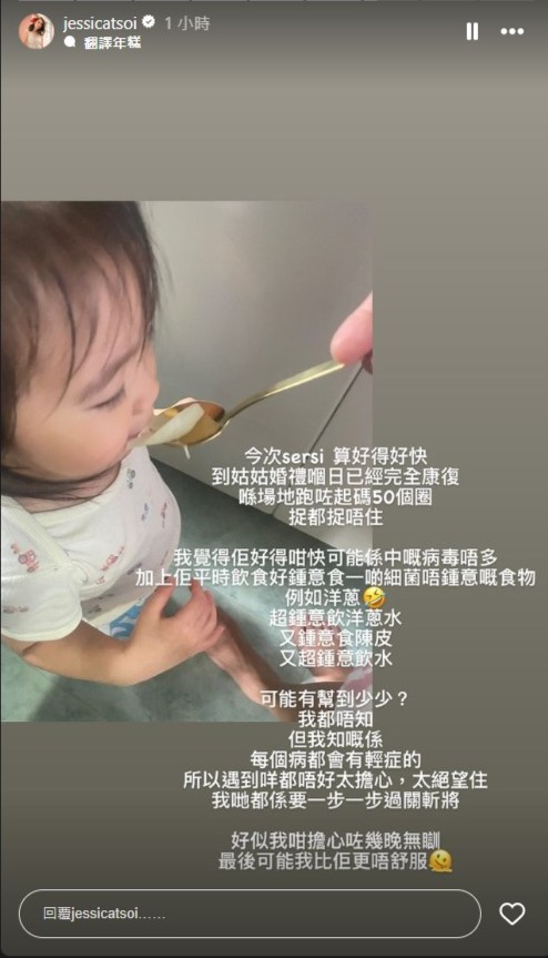 （圖片來源：IG@jessicatsoi）