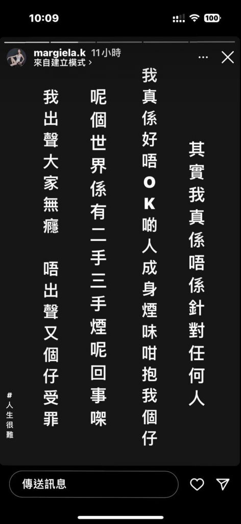 吳浩康 郭思琳 二手煙