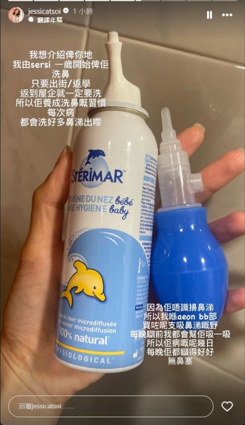 （圖片來源：IG@jessicatsoi）