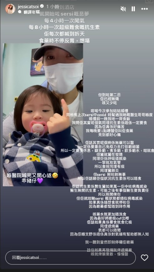 （圖片來源：IG@jessicatsoi）