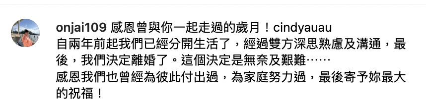（圖片來源：IG@onjai109）