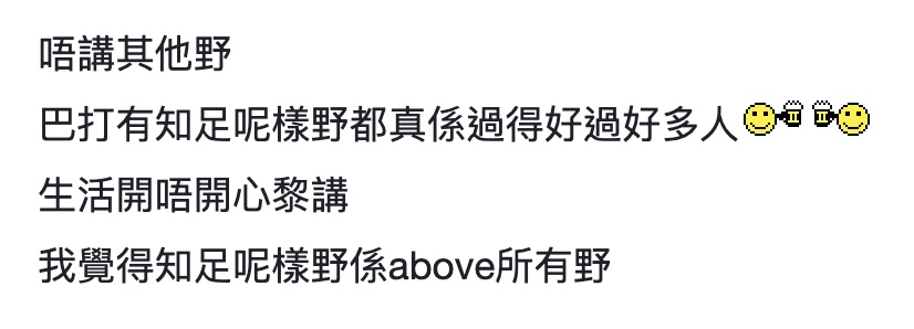 （圖片來源：連登討論區）