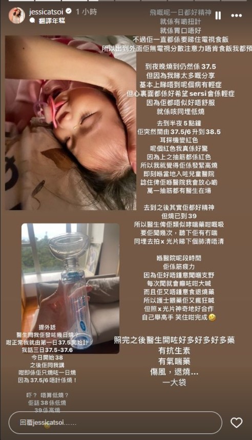 （圖片來源：IG@jessicatsoi）