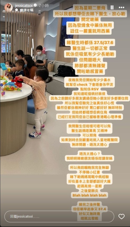 （圖片來源：IG@jessicatsoi）