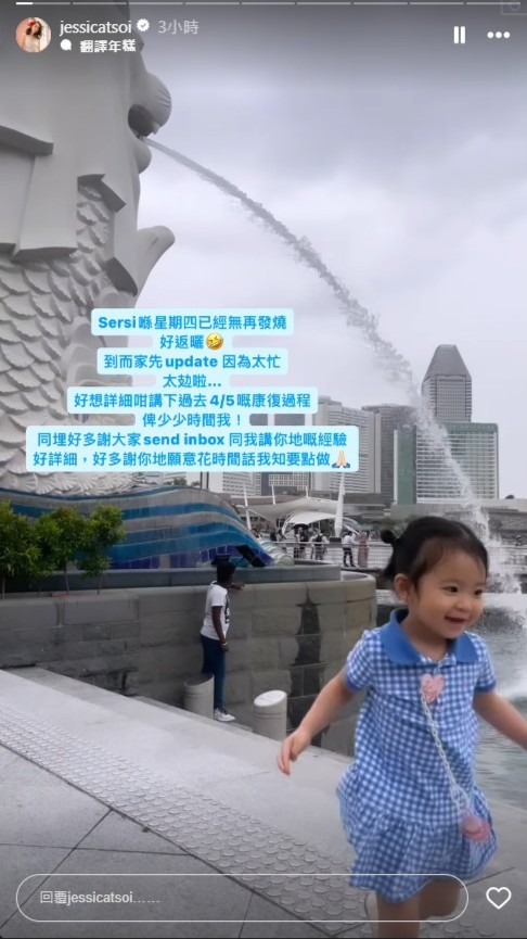 （圖片來源：IG@jessicatsoi）