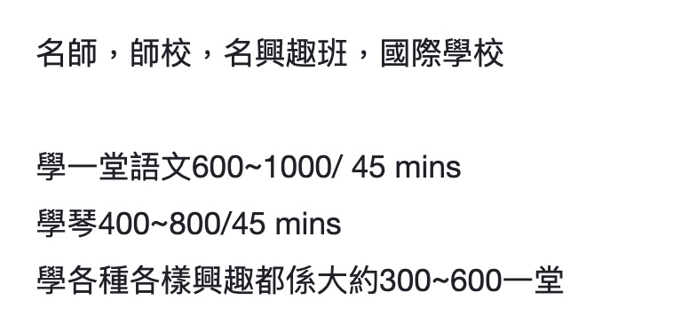 （圖片來源：連登討論區）
