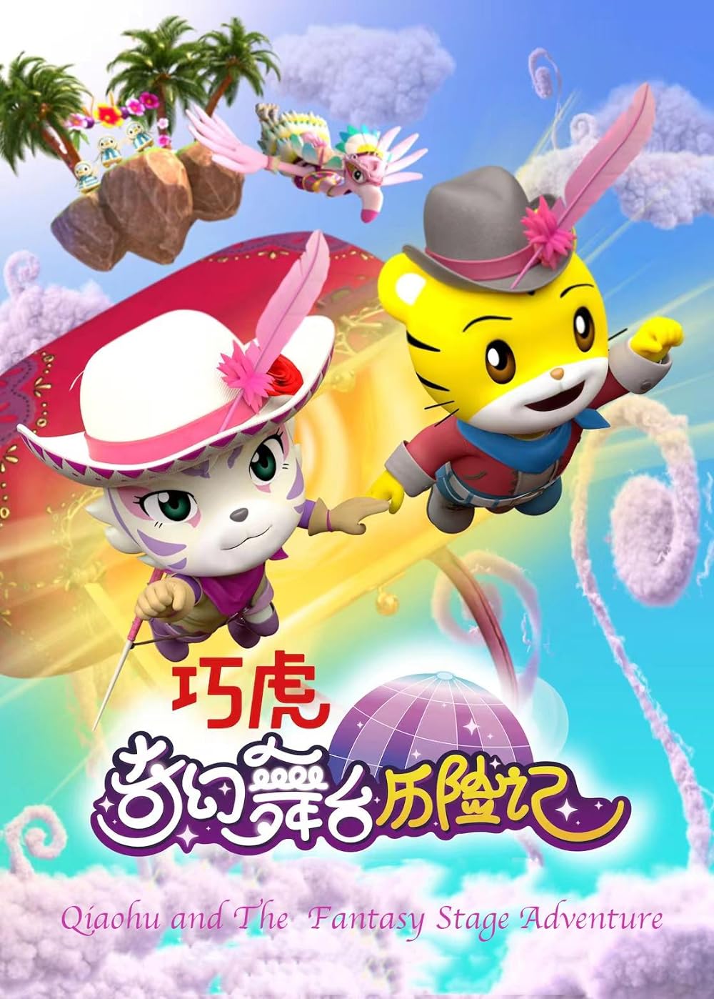 第 8 屆 KIFF兒童國際電影節 8 套電影