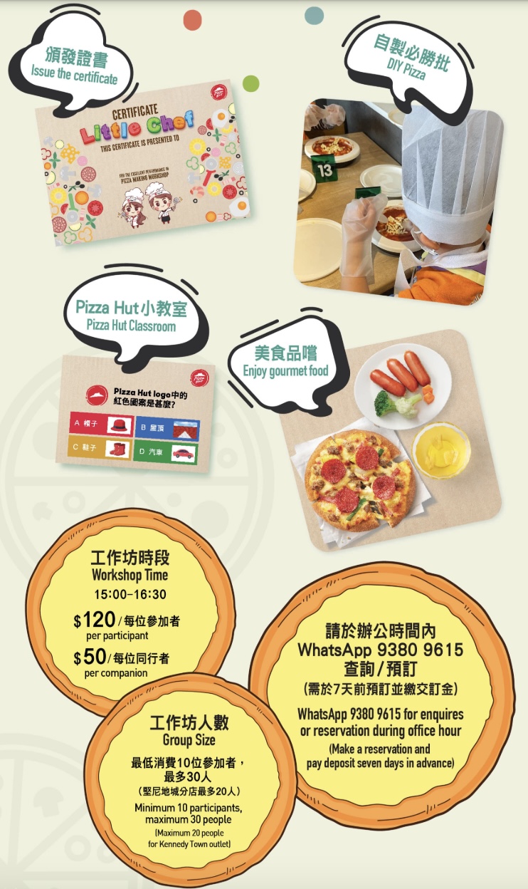 （圖片來源：pizzahut.com.hk）