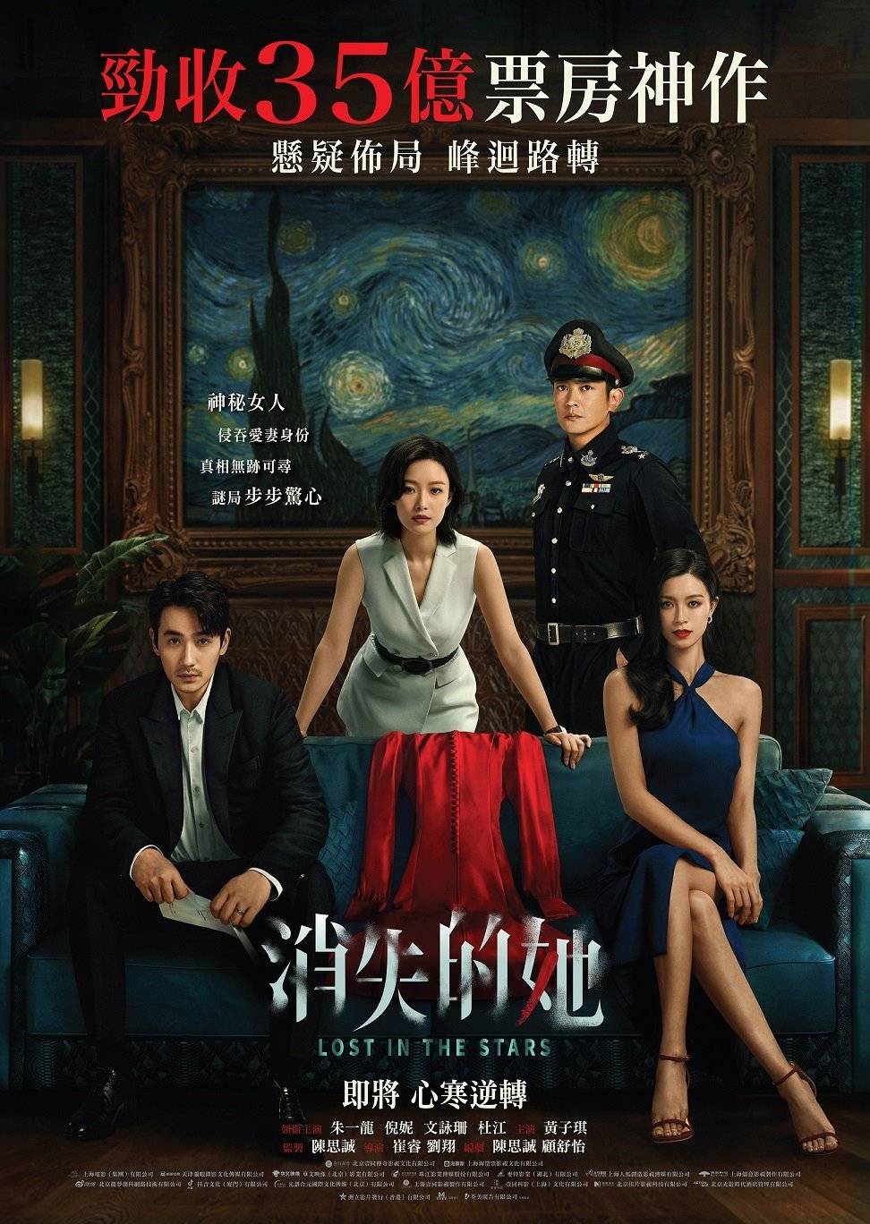 （《消失的她》電影海報）