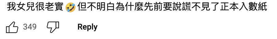 （圖片：東張西望節目留言截圖）